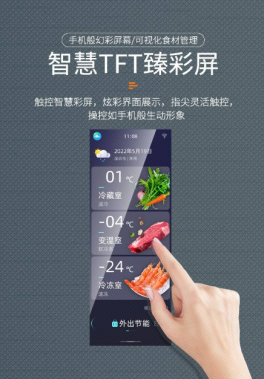 ”体验澳柯玛四季鲜储冰箱想你所需尊龙人生就是博开启“时令级保